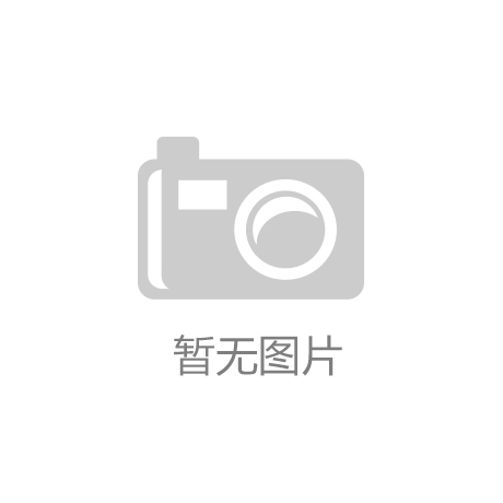 江南体育园林指的是什么_培训啦